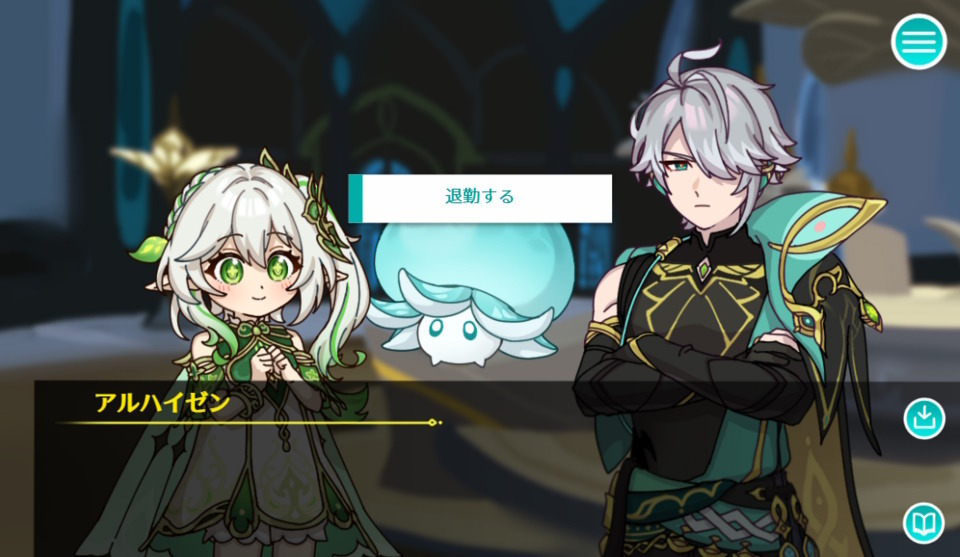 原神』アルハイゼンが定時退勤を目指す二次創作ゲーム『定時に
