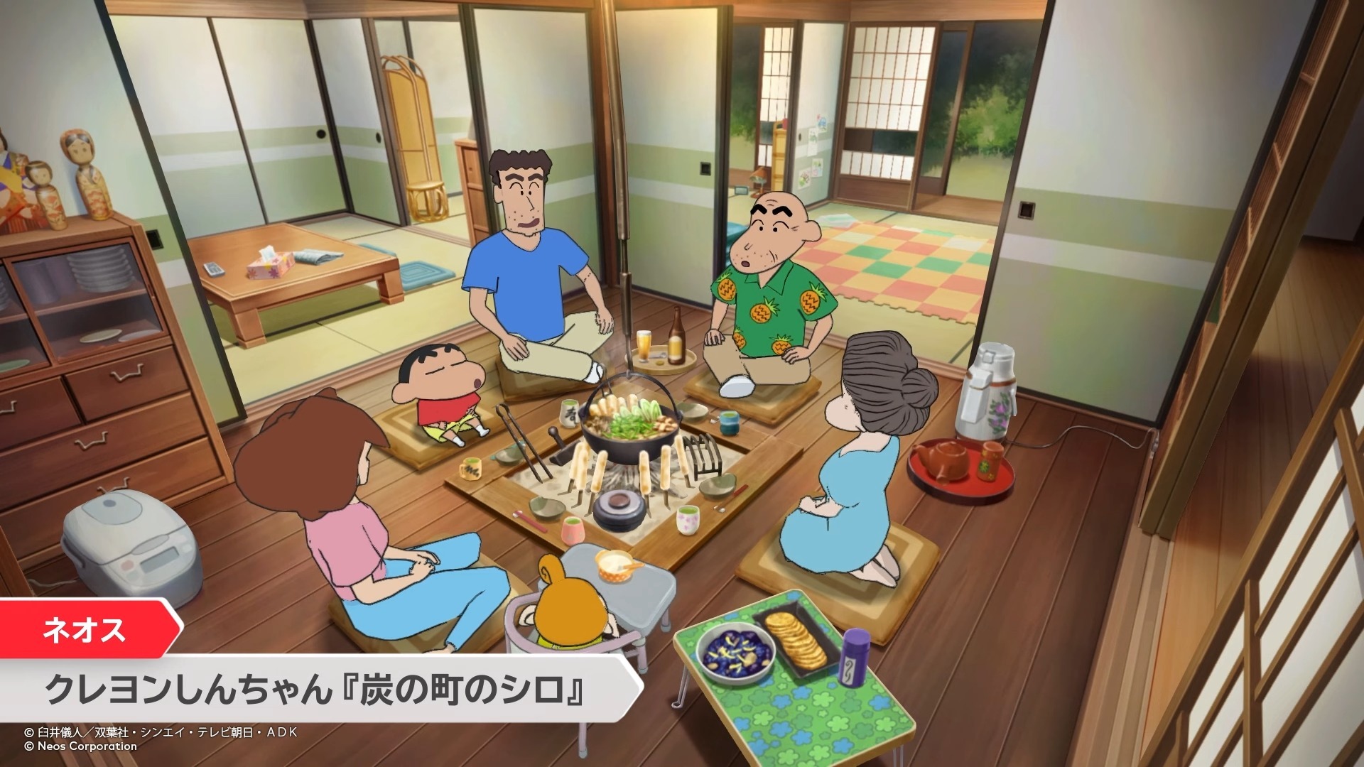 クレヨンしんちゃん「炭の町のシロ」』2023年冬発売決定！田舎の