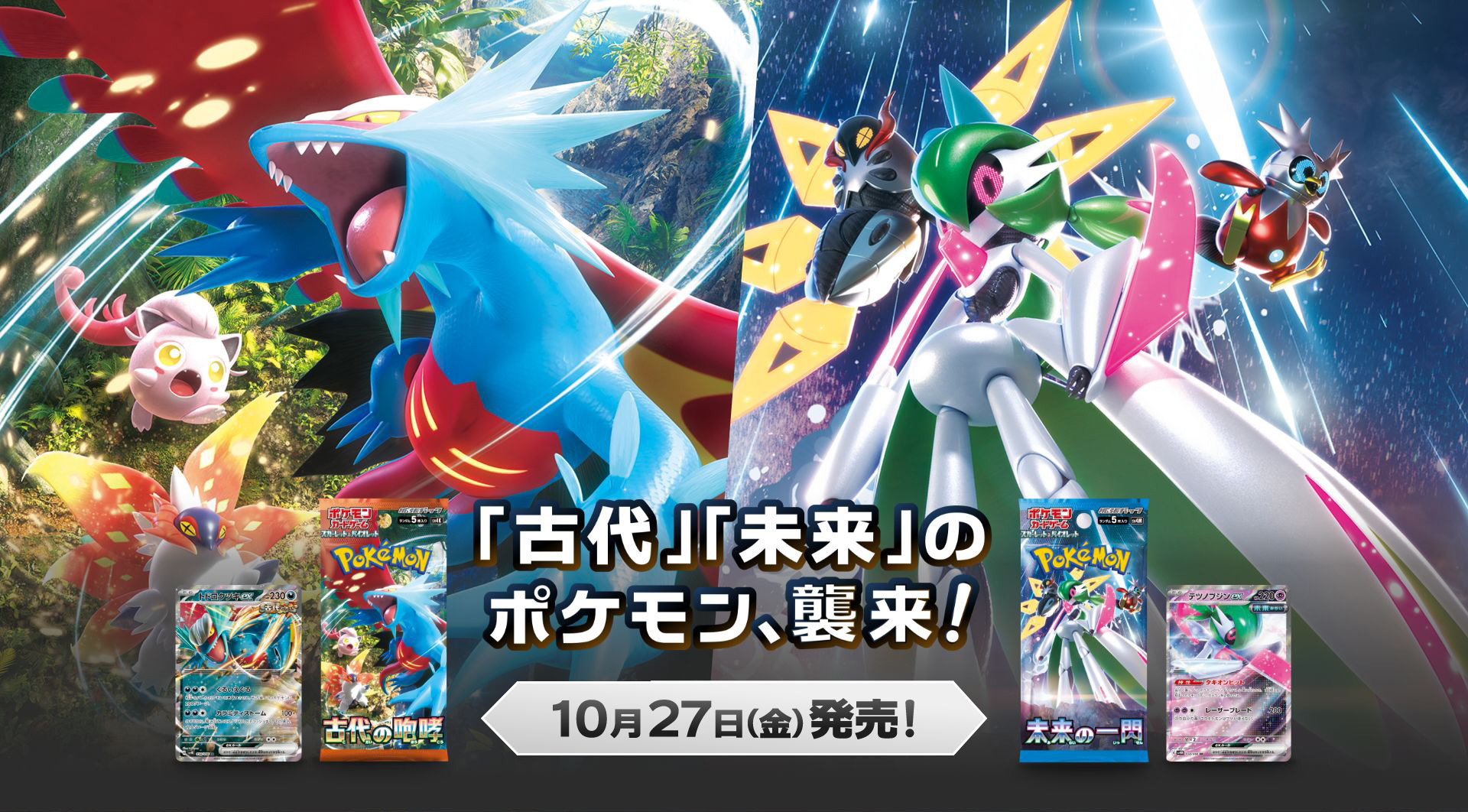 本日限定‼︎ポケモンカード　未来の一閃　シュリンク付きBox/デッキ/パック