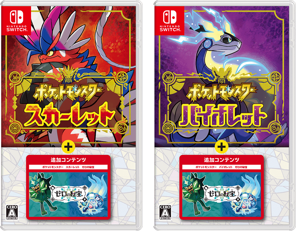 本編とDLCをセットにした『ポケモンSV+ゼロの秘宝』パック発売決定