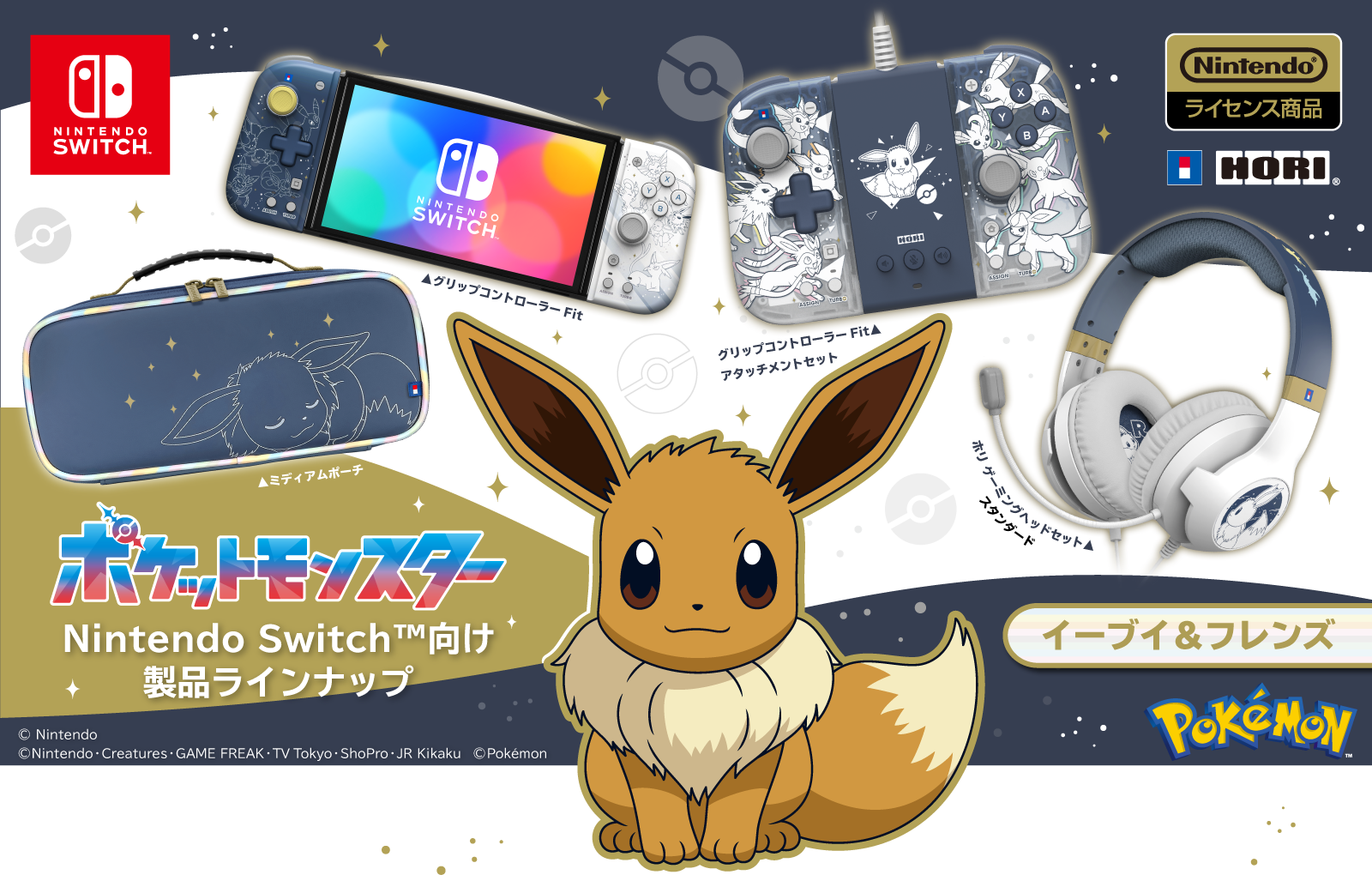 激安購入 Switch用☆ポケットモンスター☆グリップコントローラーFit