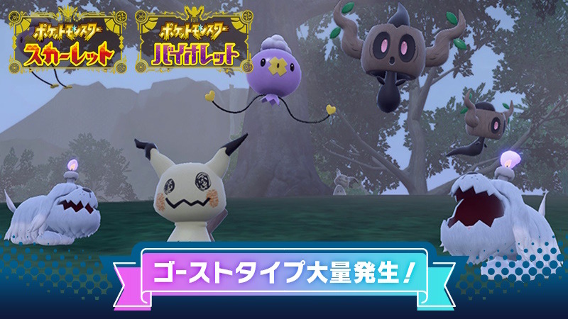 ポケモン - ポケットモンスター ゴーストタイプ大集合! 抽選販売】G.E.M.EXシリーズ ポケットモンスター ゴーストタイプ