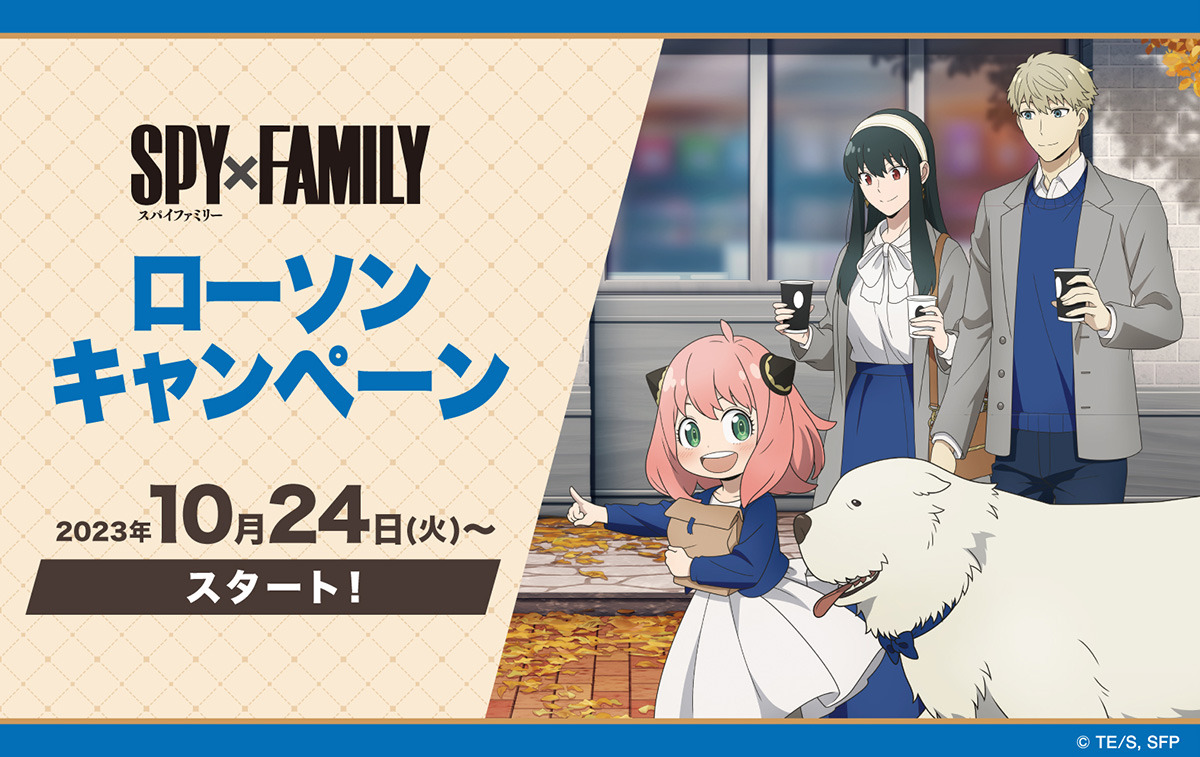 ローソン スパイファミリー　コラボ　オリジナルキャリーケース　アーニャ ローソン スパイファミリー コラボ オリジナルキャリーケース
