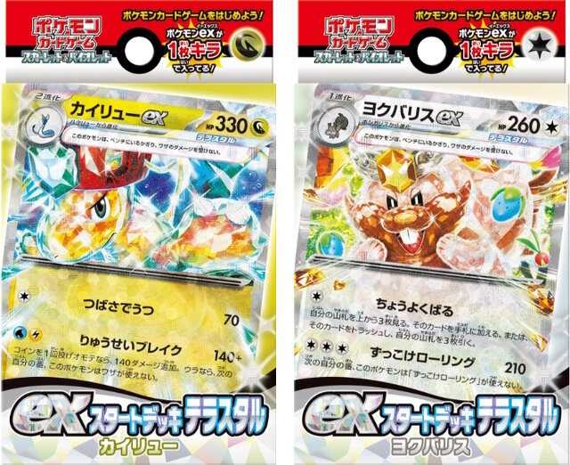 ポケモンカードゲーム』テスターは1日に28試合もプレイしている？開発