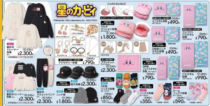 【3点セット】星のカービィ　アベイル　着る毛布　マルチクッション 3点セット】星のカービィ アベイル 着る毛布 マルチクッション