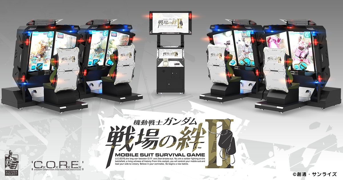 機動自宅で遊べる！戦士ガンダム 戦場の絆 最終値引き！！！！！ 機動戦士ガンダム 戦場の絆II』のオンラインサービス終了が決定