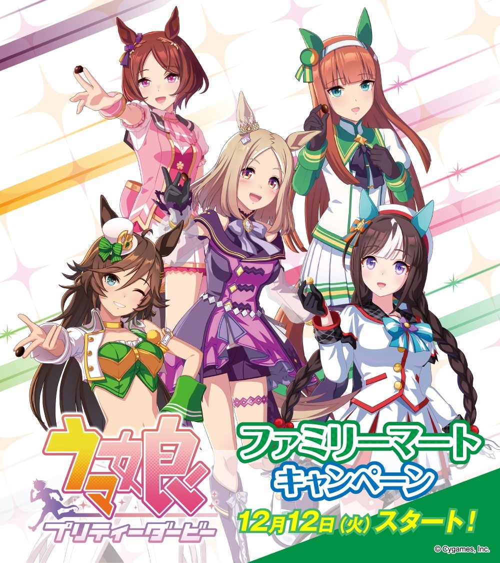 ウマ娘　サクラローレル　ファミリーマート限定 　缶バッジ ウマ娘』とファミリーマートのコラボ商品全13種類を一挙紹介