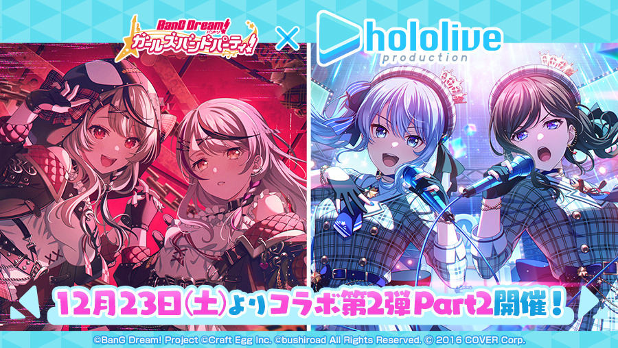 公式の店舗 星街すいせい」「沙花叉クロヱ」が登場！『バンドリ！ガルパ その他