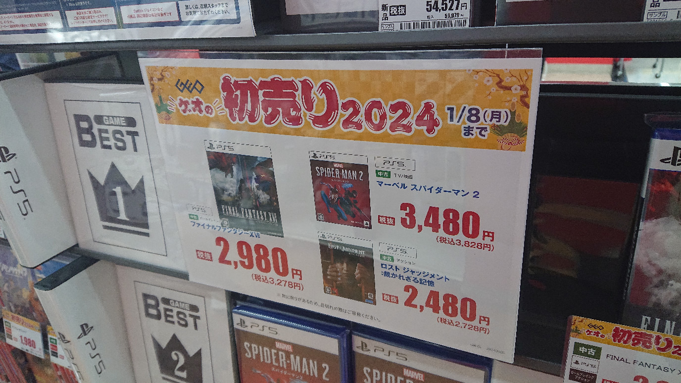 オクトラII』や『スタオー6』が3,278円!『クライシス コア』3 オクトラII』や『スタオー6』が3,278円!『クライシス コア』3