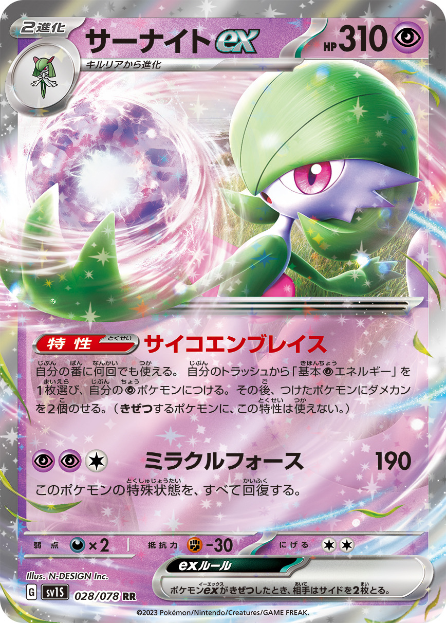 ポケモンカード　まとめ　大量 ポケカ』2023年にもっとも検索されたポケモンカードは？公式