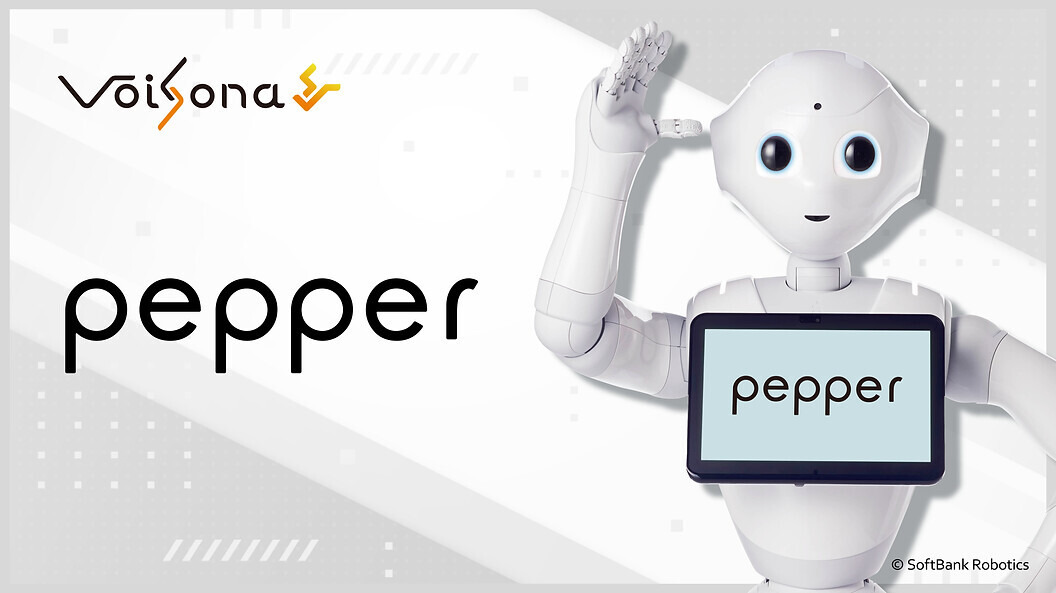 AI歌唱ソフト「VoiSona」にまさかの“Pepper（ペッパーくん