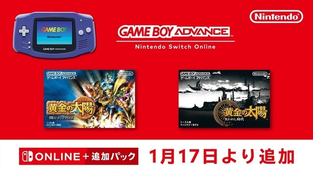 任天堂渾身のRPG作品が「GBA Nintendo Switch Online」で復活 任天堂渾身のRPG作品が「GBA Nintendo Switch Online」で復活