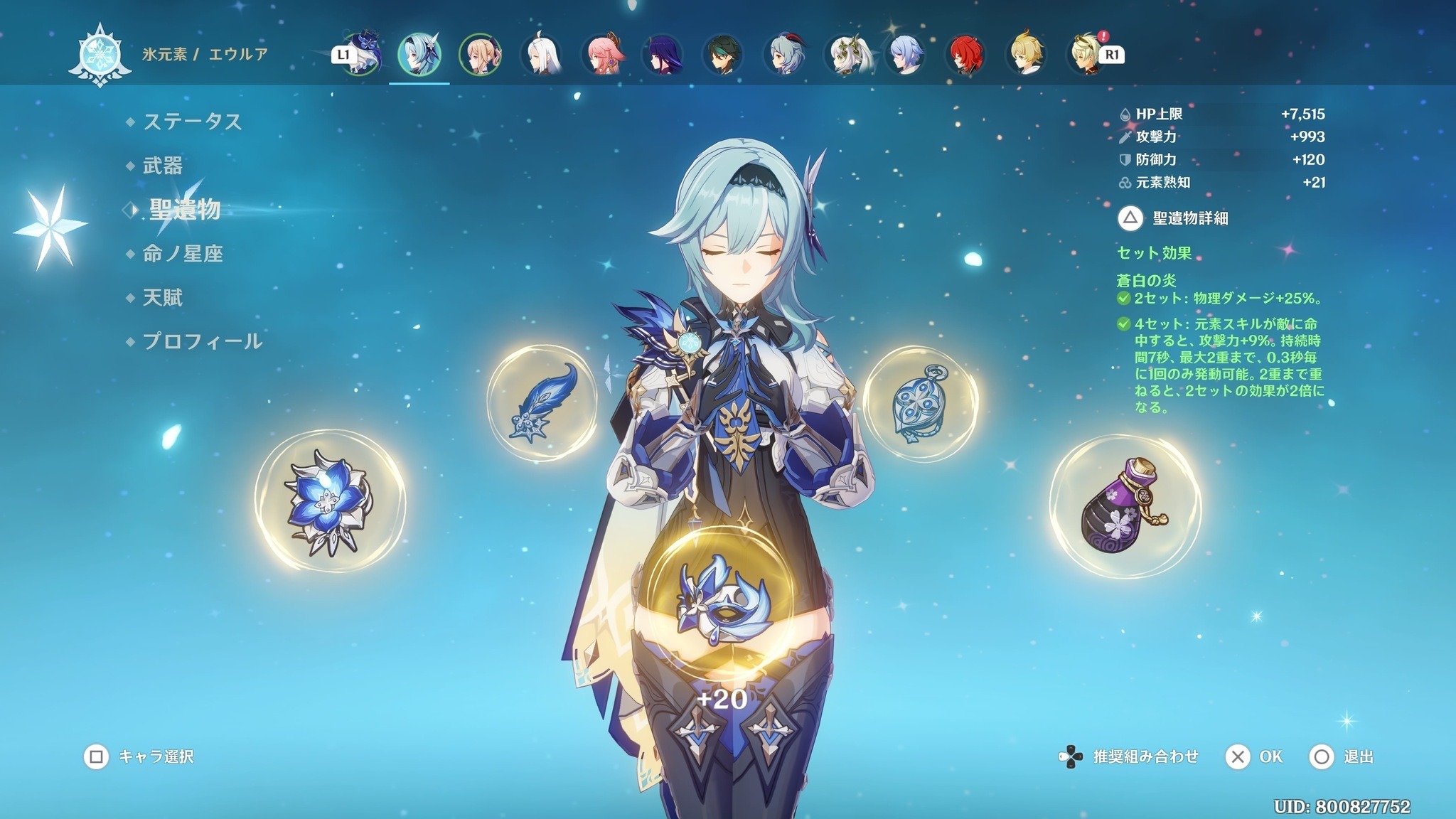 聖遺物の導く先　2個セット Amazon.co.jp: 遊戯王 CHIM-EN061 星遺物の導く先 The World