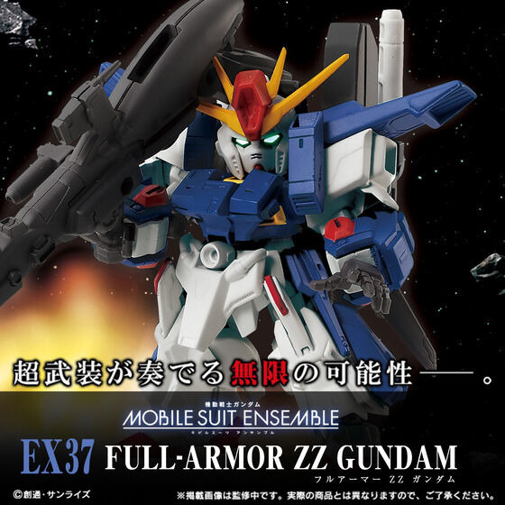 フルアーマーZZガンダム」や「キュベレイ」などがラインナップ