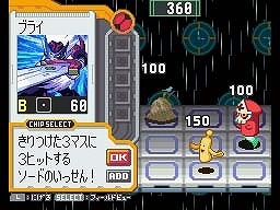 ロックマン エグゼ オペレート シューティングスター DS - 携帯用