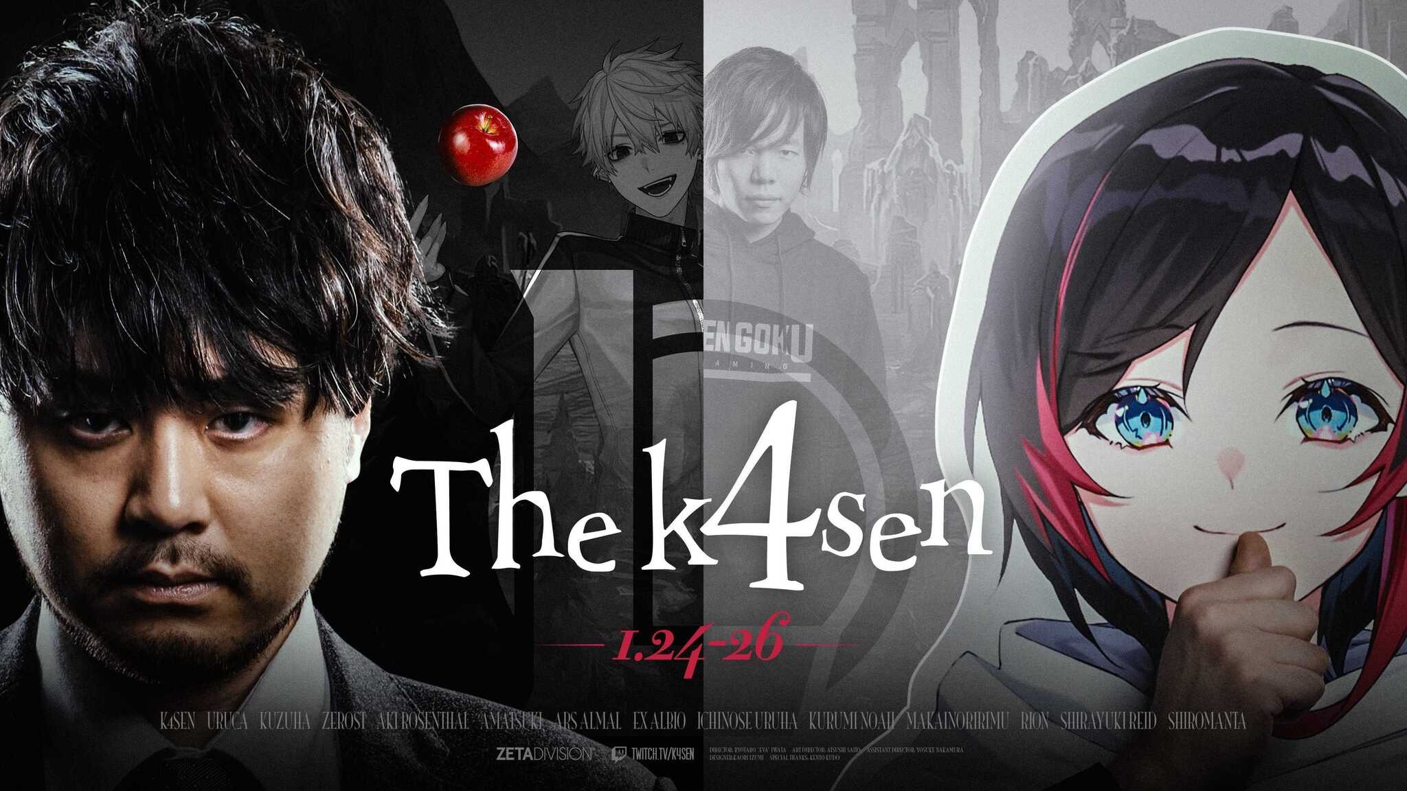 皆さまの熱いご要望にお応えして」…『LoL』The k4sen賞品