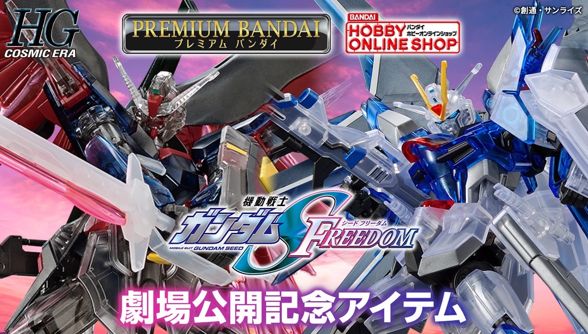 劇場限定ガンプラをその手に！クリアカラーの「ライジング