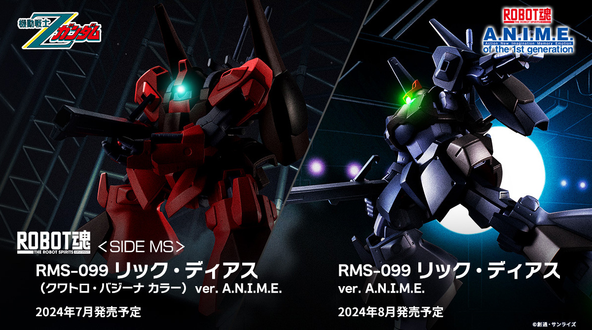 Amazon.co.jp: TAMASHII NATIONS ROBOT魂 [SIDE MS] リック