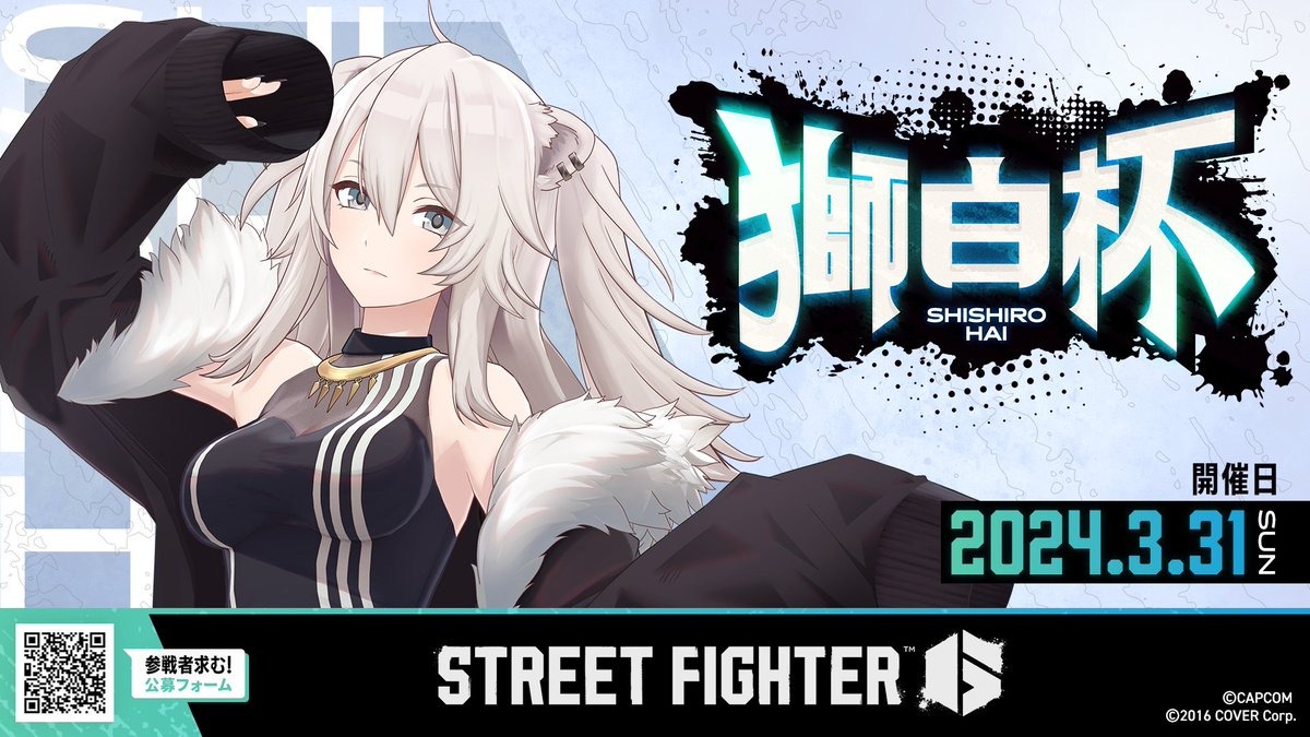 ホロライブ・常闇トワやSHAKAが出場決定！獅白ぼたん主催の