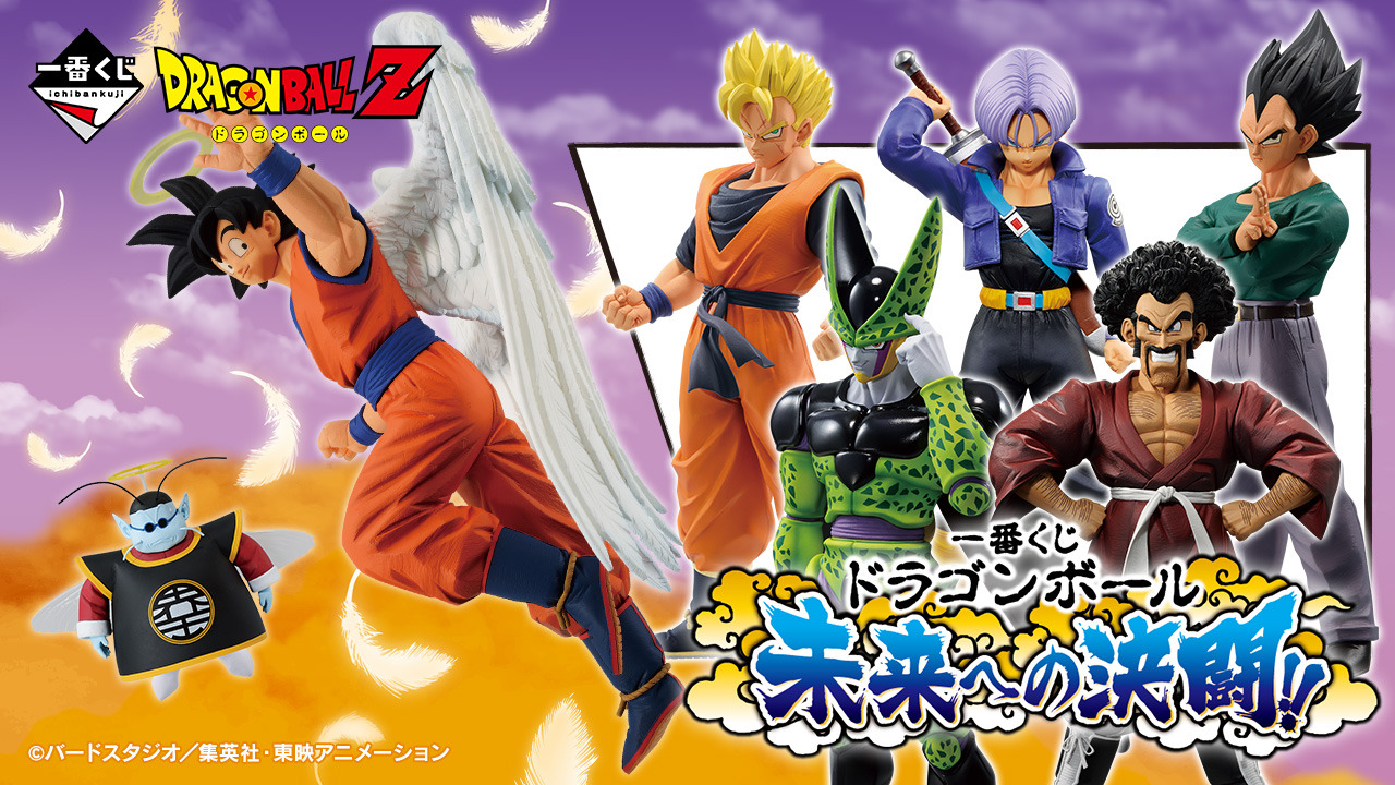 ドラゴンボールZ」新作一番くじが発売！親心がチラ見えするベジータや