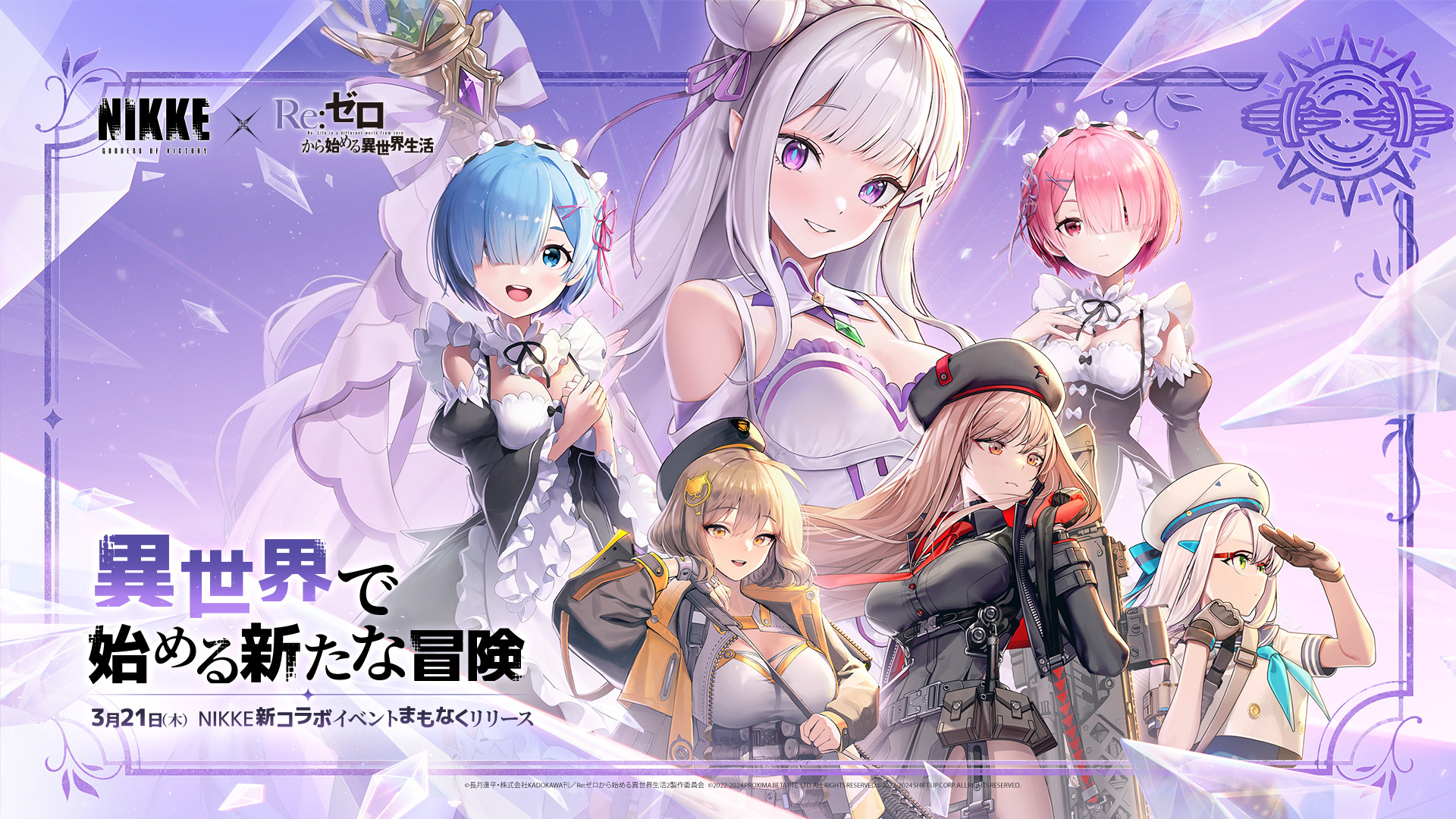 リゼロ エミリア コラボ 腕時計 限定 海外 コラボ 5月中旬発送開始！Re:ゼロの新作腕時計・財布・ネックレスが登場