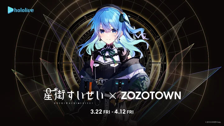 抽選販売】ホロなり すいちゃん専用マイク | ホロライブ