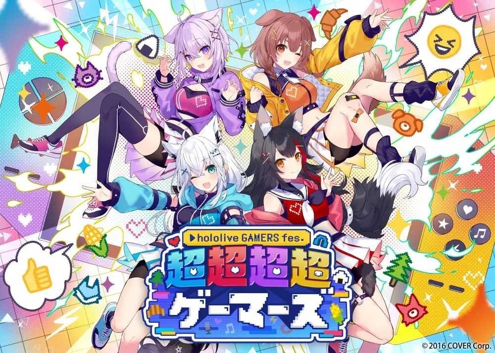 ホロライブ1期生　ゲーマーズ　白上フブキ VTuber】SUPERNOVA【白上フブキ/ホロライブ1期生・ゲーマーズ