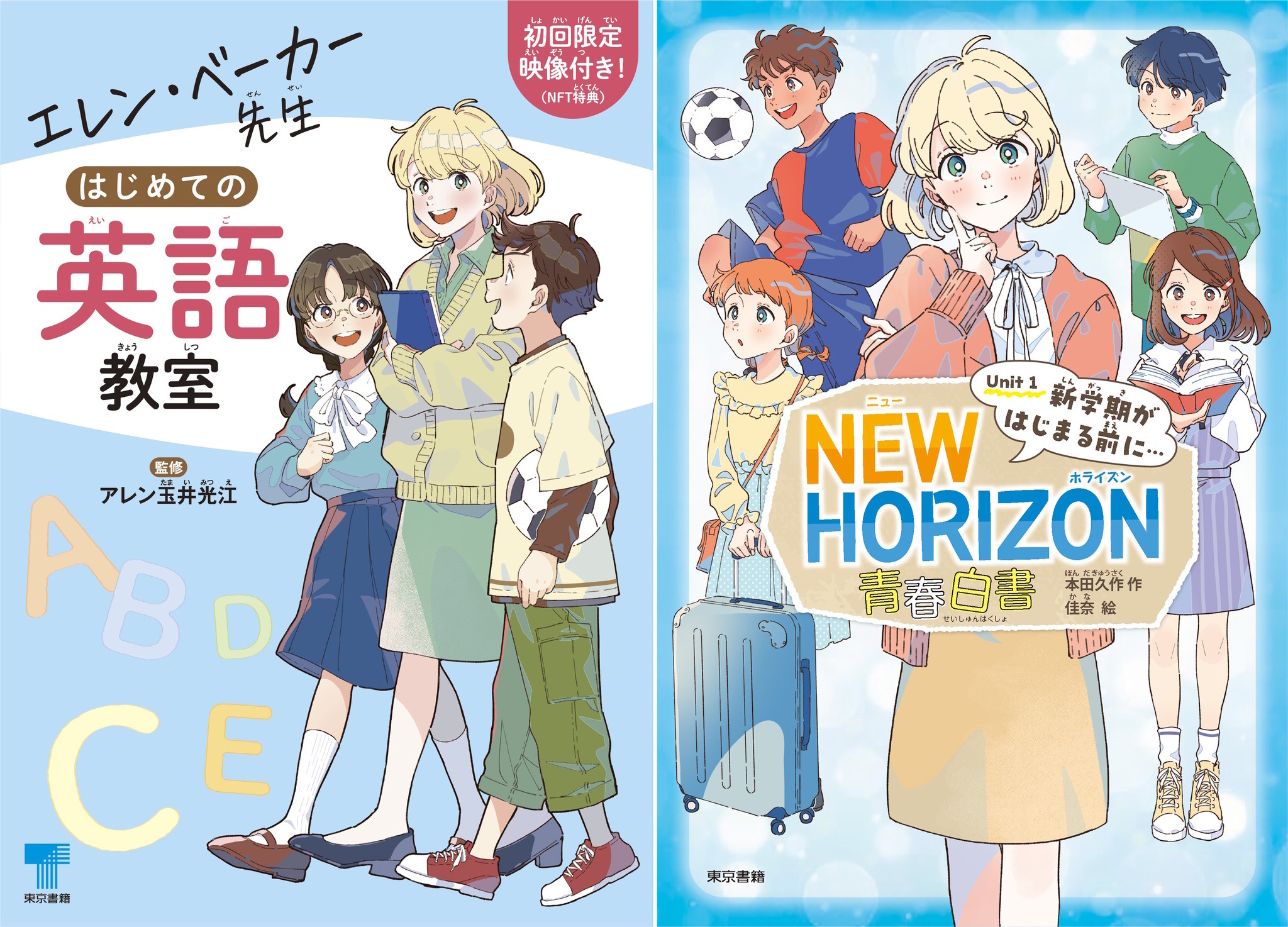 英語教科書から生まれた人気キャラ「エレン・ベーカー先生」がVTuber化