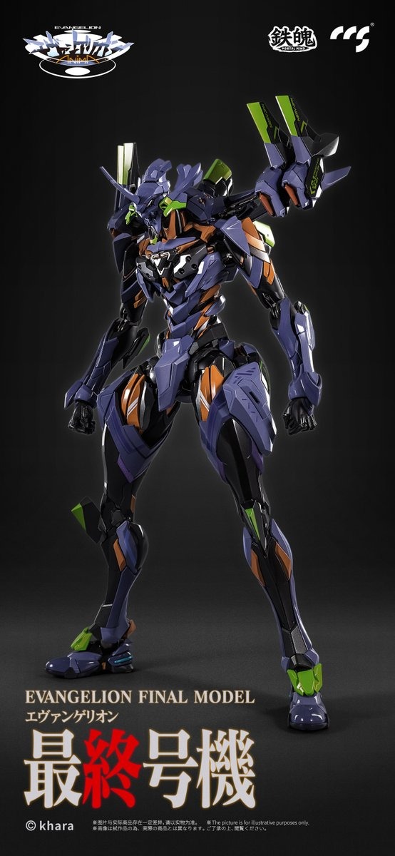 エヴァンゲリオン最終号機」が合金可動フィギュアになって登場