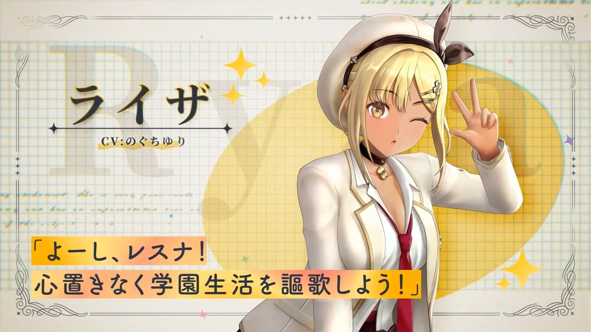 ギャルビッチ ライザ、黒ギャルになる―『レスレリ』学園パロディの姿にファン衝撃!「オタクに優しいギャル」など妄想膨らむ | インサイド