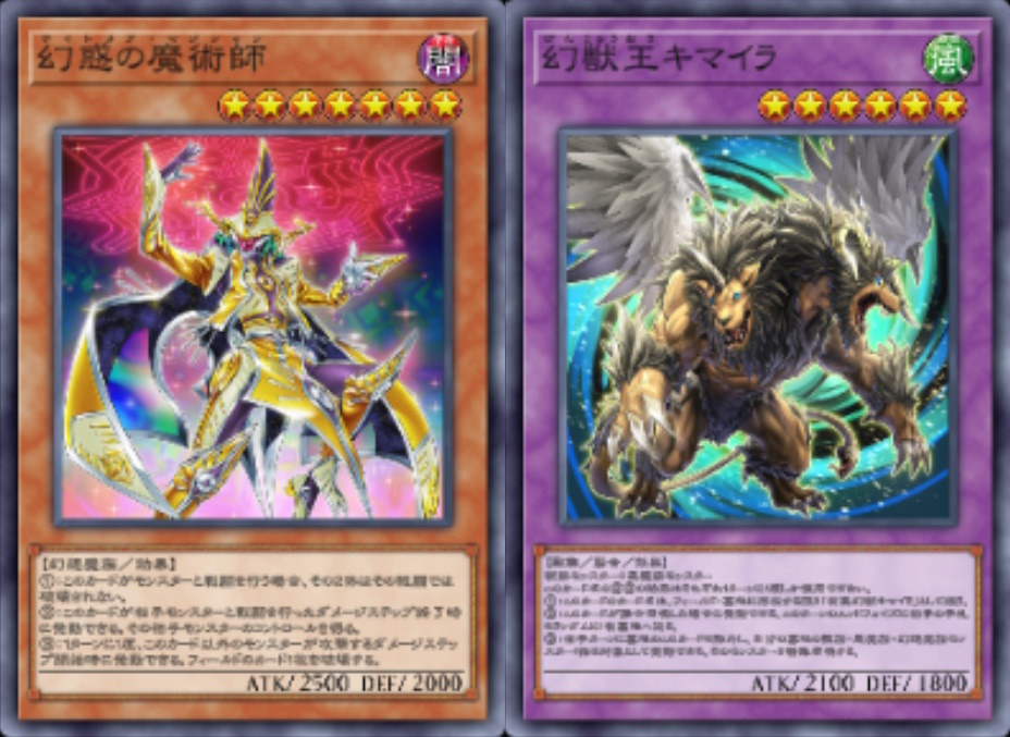 新種族・幻想魔族が『遊戯王 マスターデュエル』に参戦！「幻惑