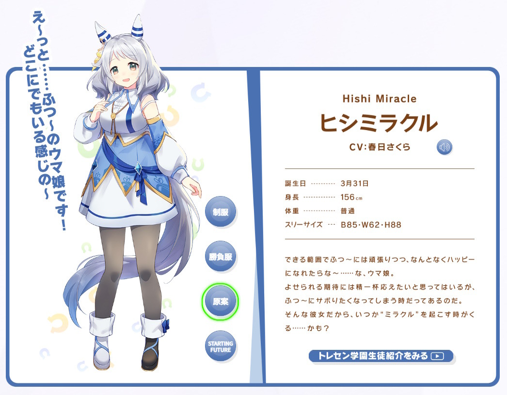 ウマ娘ファンも注目！「奇跡体験！アンビリバボー」で