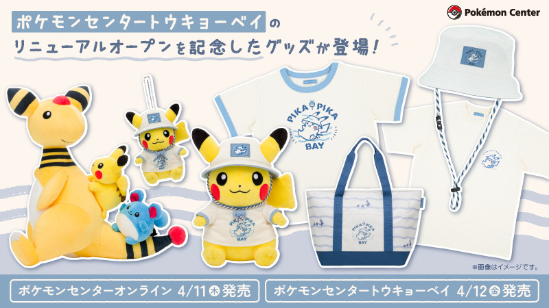 背中にピカチュウとマリル乗せたデンリュウがかわいい