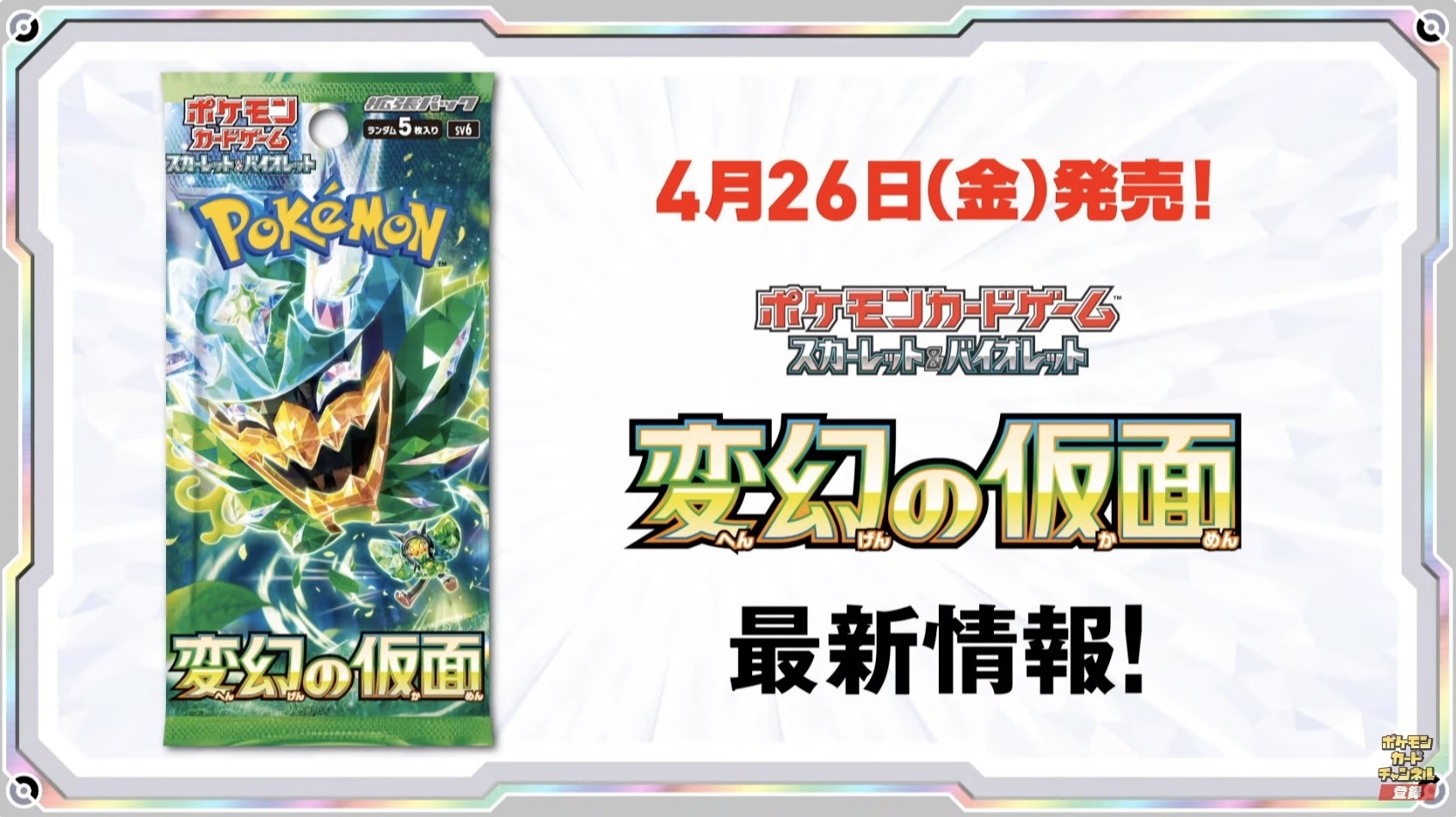 超電ブレイカー】 環境デッキ考察 ピカチュウハピナス - ポケカ
