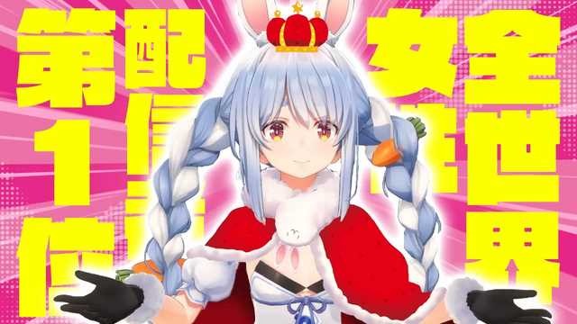 ホロライブ・兎田ぺこら、博衣こより、さくらみこが女性配信者