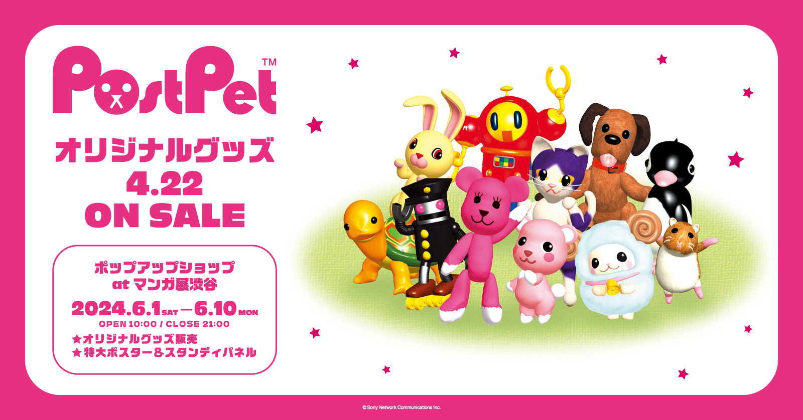 チロルチョコ ポストペット(PostPet)もも 包み紙 チロルチョコ ポストペット(PostPet)もも 包み紙 コレクション