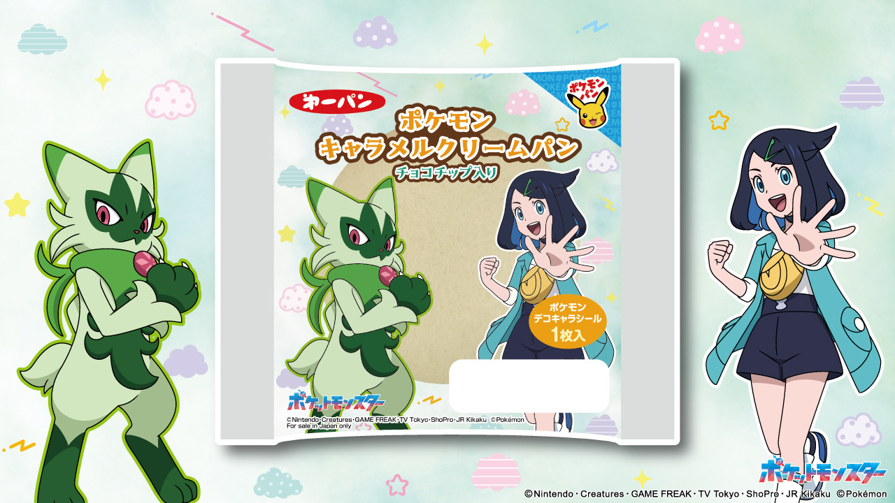 ポケモンパン」今回はニャオハやビッパ、パピモッチ！第203弾