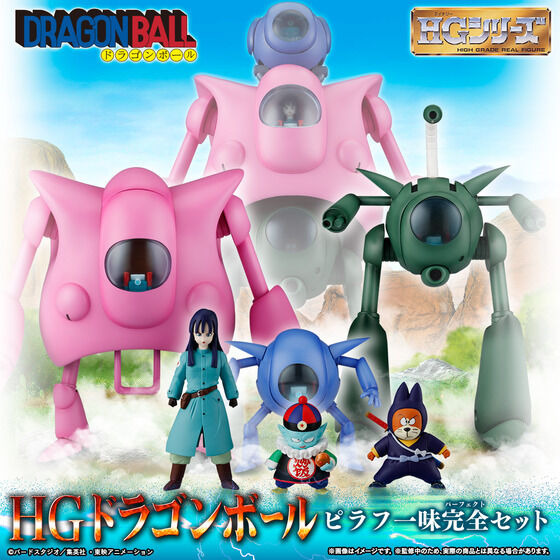 3機揃うと大迫力！「ドラゴンボール」ピラフ一味のセット