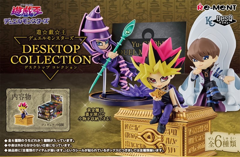 遊☆戯☆王デュエルモンスターズ DESKTOPCOLLECTION 全6種類 遊戯王デュエルモンスターズ DESKTOP COLLECTION 1Box 6pcs