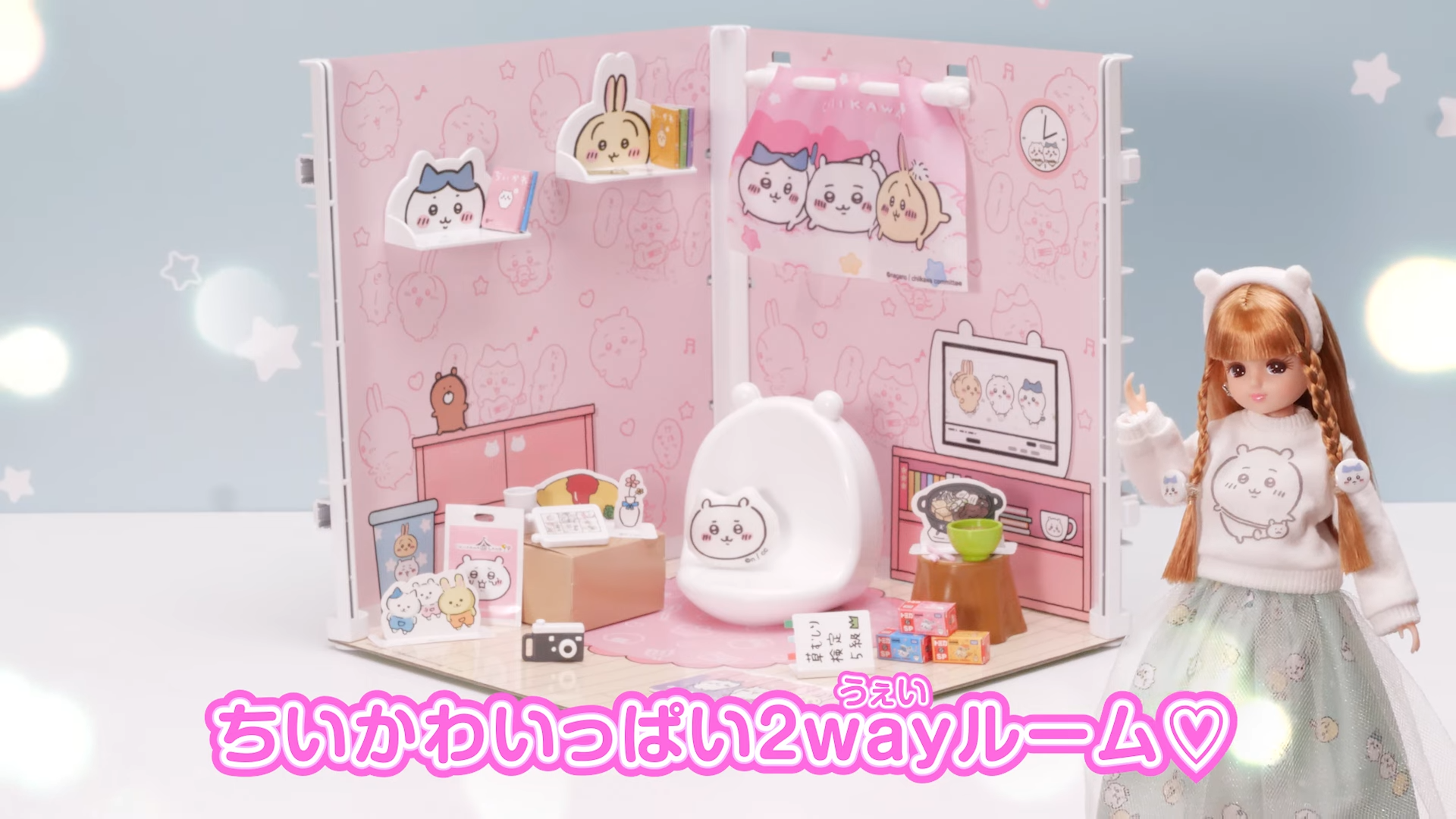 ちいかわ　りかちゃん　タカラトミー　コラボ　人気【２体】　おまとめ リカちゃん 人形 LD-08 ちいかわだいすきリカちゃん | おもちゃ