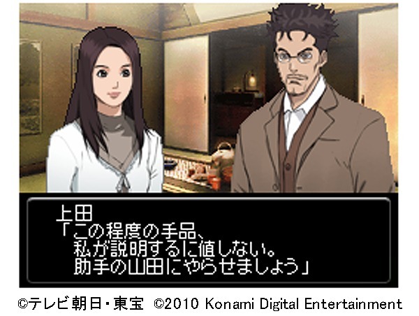 TRICK DS版 〜隠し神の棲む館〜 Amazon | TRICK DS版 隠し神の棲む館 | ゲームソフト