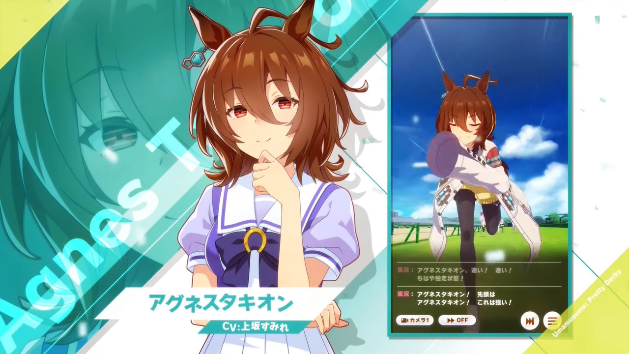 ウマ娘』新育成ウマ娘はまさかの「新衣装アグネスタキオン