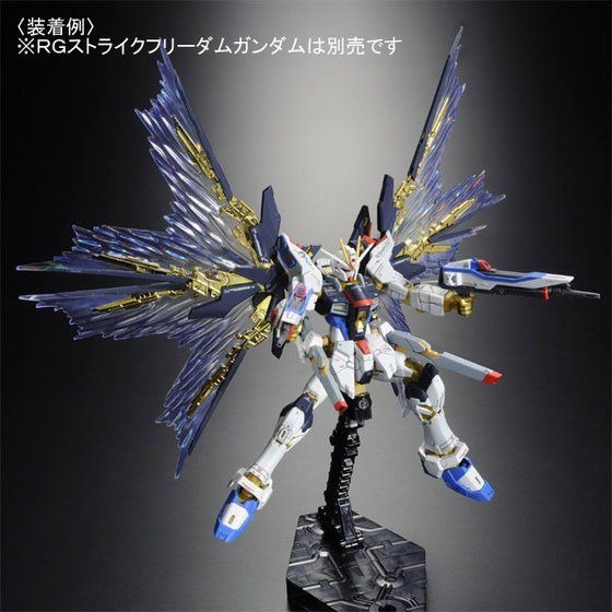 新品/未開封4点セット】RG 1/144 ストライクフリーダム