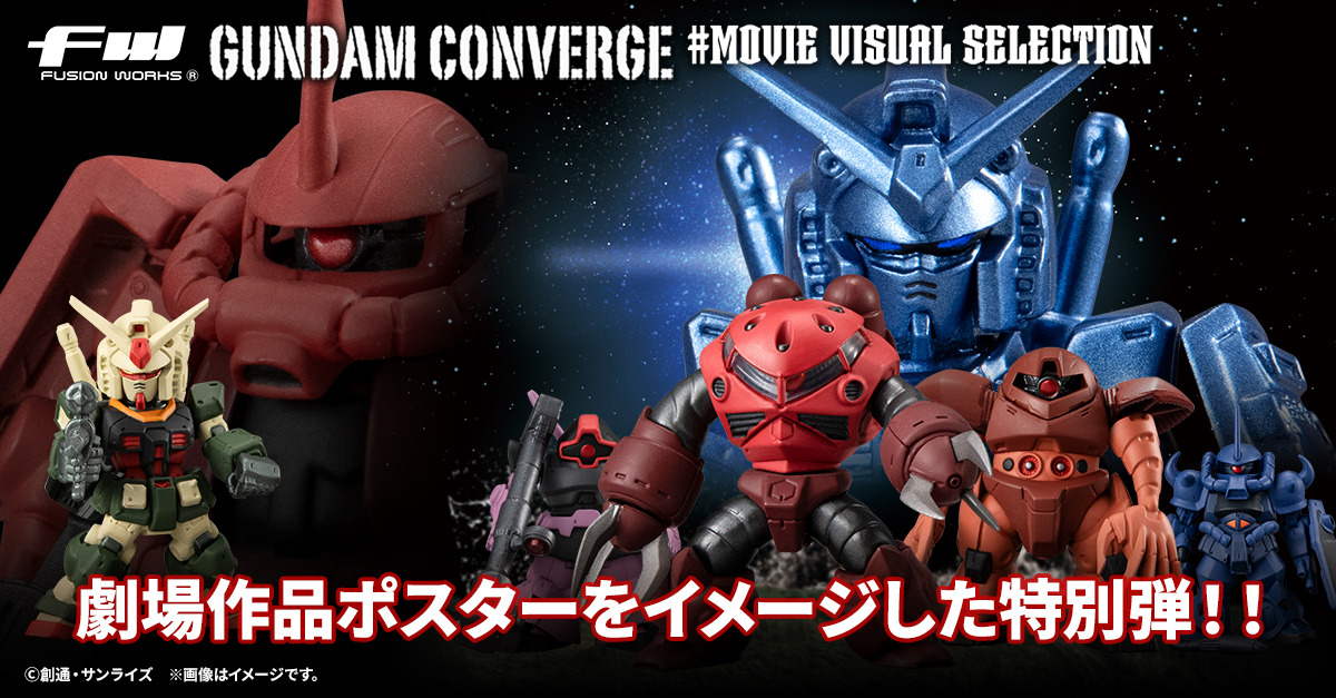 新品未使用　ガンダム　マグネット　映画　ポスター　全20種類　コンプリート 機動戦士ガンダム 劇場版ポスターマグネット 4枚 - メルカリ