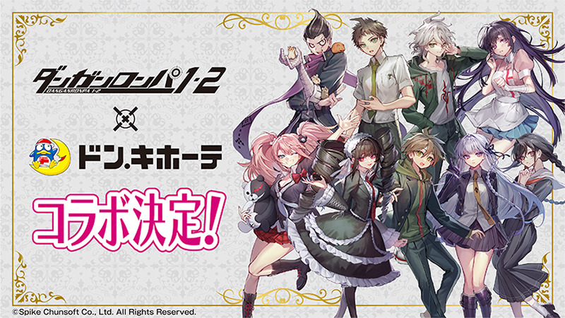 ダンガンロンパ　ドン・キホーテ　ドンキ　アクリルバッジ　クリアカード　まとめ売り ダンガンロンパシリーズ×ドン・キホーテ アクリルバッジ