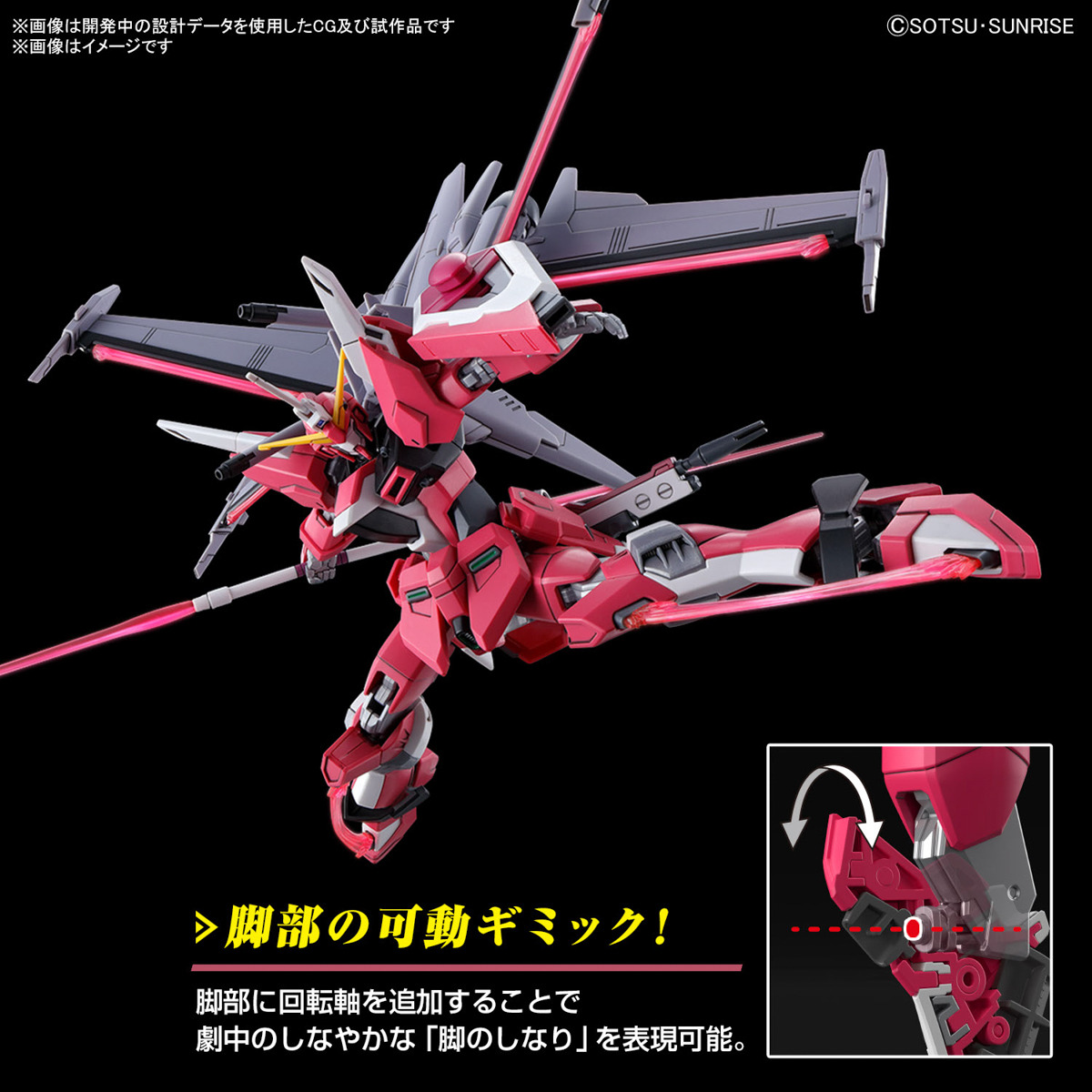 機動戦士ガンダムSEED FREEDOM：HGズゴック インフィニット