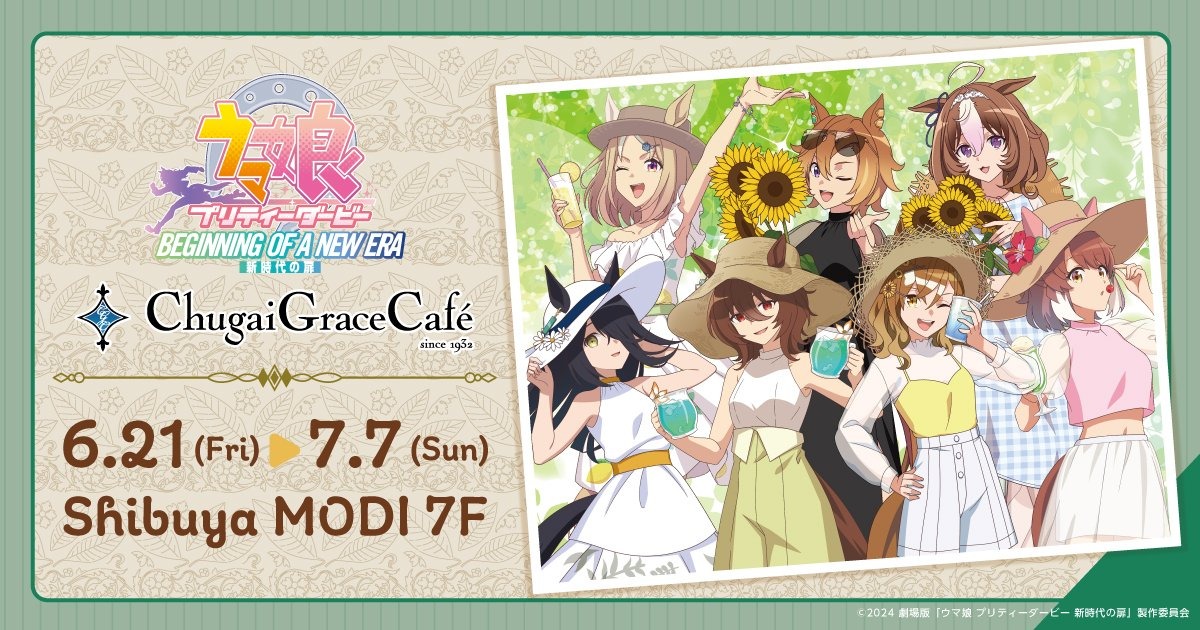 ウマ娘 5th イベント マンハッタンカフェ グッズ 4点セット ウマ娘 5th イベント マンハッタンカフェ グッズ 4点セット