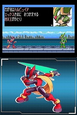5回連続公開！『ロックマン ゼロ コレクション』ゼロの行く手を