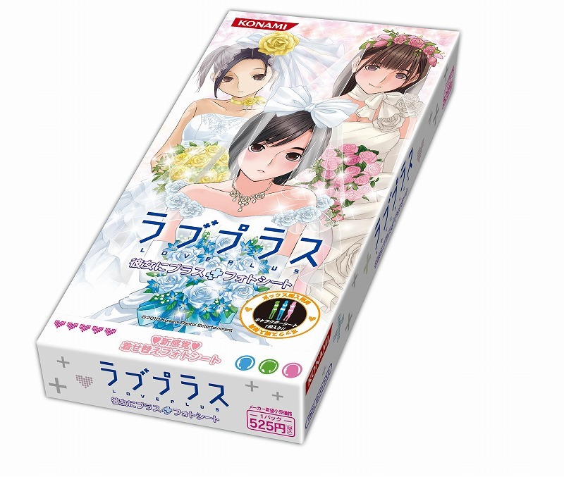 ラブプラス 彼女にプラス フォトシートBOX ラブプラス 彼女にプラス フォトシート/1ボックス [ラブプラス