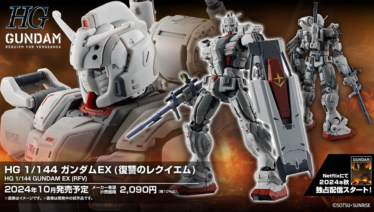 ガンプラ「HG ザクII F型 ソラリ機（復讐のレクイエム）」と「HG
